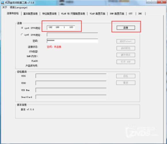 中兴t800设置ip地址