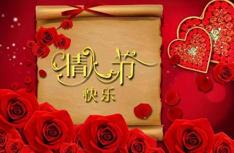 有什么情人节的简短祝福语？