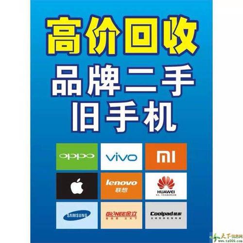 附近有回收手机店没？