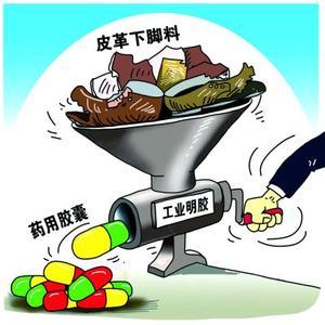 什么是毒胶囊事件？