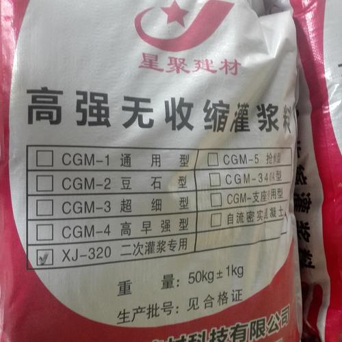 CGM灌浆料选择哪种型号好