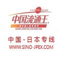 中国流通王日语怎么说