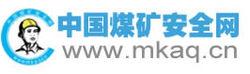怎样把“煤矿安全网图标”放到桌面