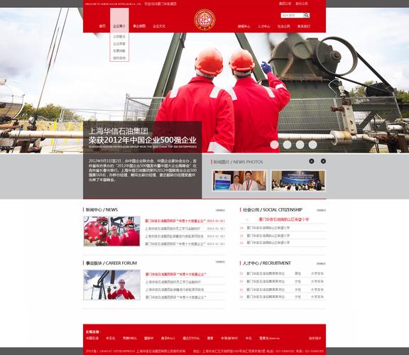 关于石油的网站有哪些？
