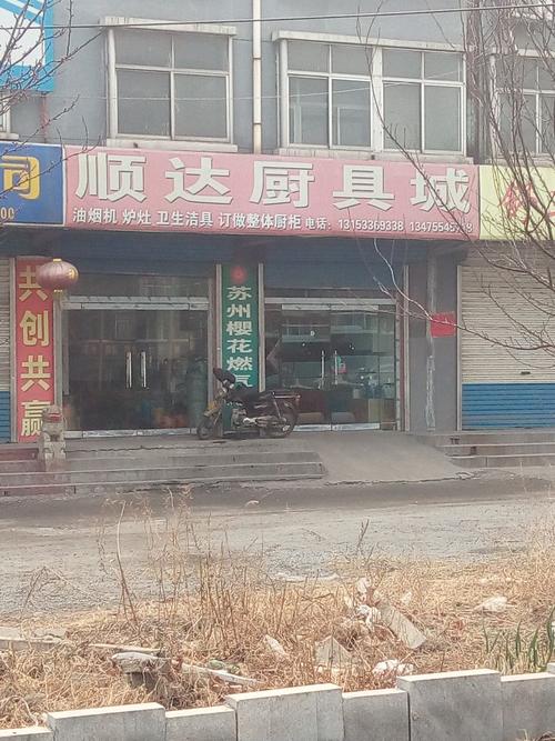 青岛的厨具店分布在哪？