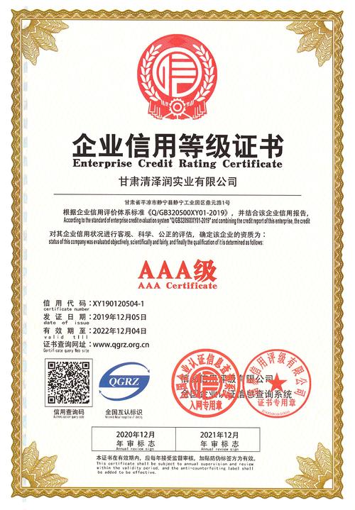 怎样办理企业资信等级证书？