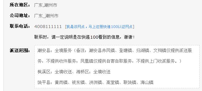 广州通路快递的电话是多少啊，真急人