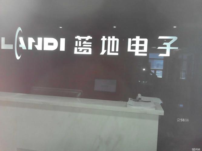 合肥市艺蓝电子科技有限公司怎么样？