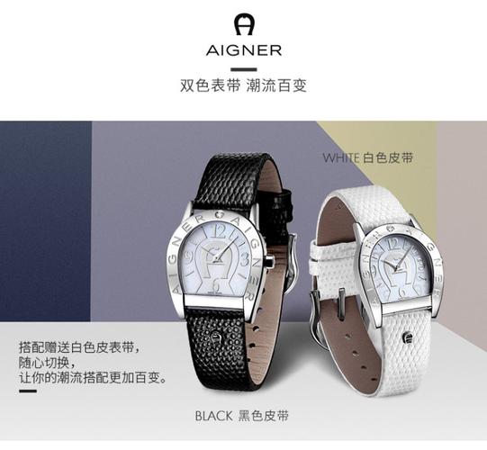 AIGNER是什么牌子啊？