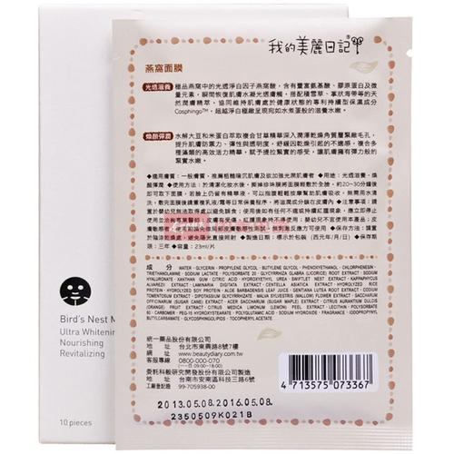 我的美丽日记哪款好用？我的美丽日记哪款好用？