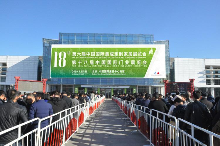 北京展会是在什么地方举行的呢？