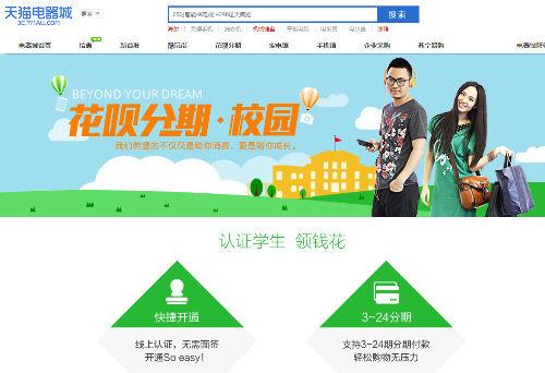 阿里校园是一个什么样的网站？