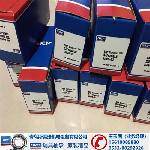 上海有SKF轴承的代理商吗？