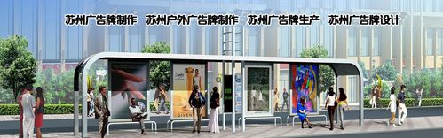 苏州的广告制作 工能给多少钱一月