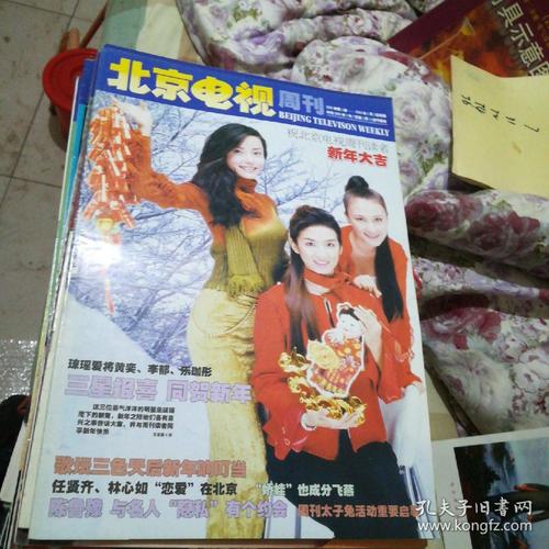 北京广播电视报 每周几出版？