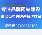 杭州百度推广的电话联系方式是多少？