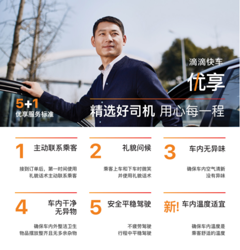 滴滴限时优推和按次优推区别？
