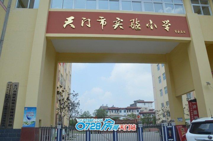 天门市实验小学的历史