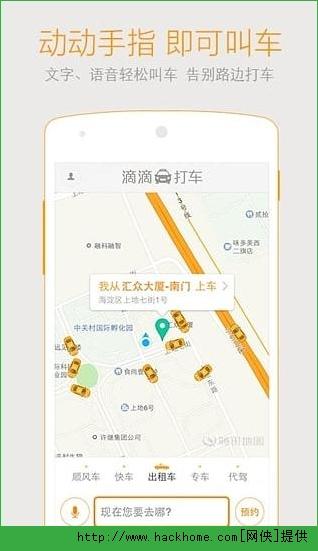 滴滴代驾优推在哪里打开