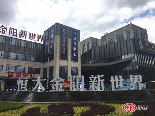 
</p>
<p>
恒大金阳新世界复工
</p>
<p>
