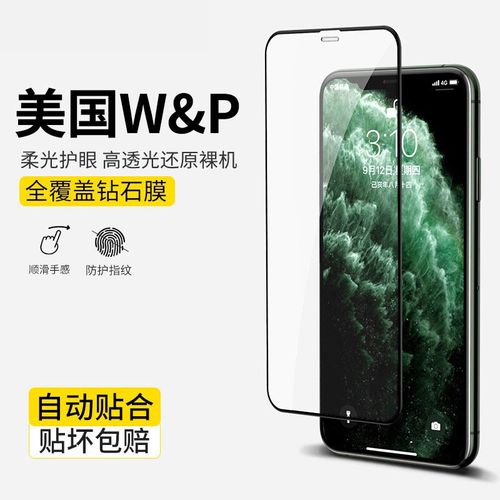 奥斯格尔的护眼蓝光手机钢化膜怎么样？