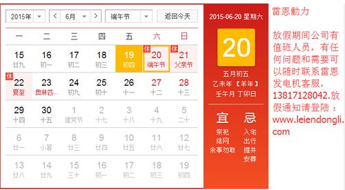 端午节是法定假日，一般放几天？