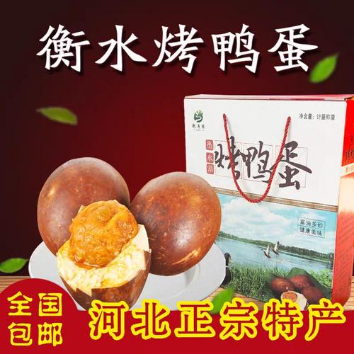 衡水特产有哪些土特产
