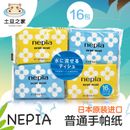 日本王子纸业生产的只有妮飘吗？