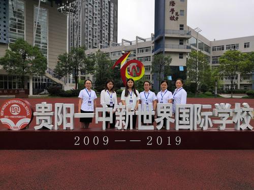 贵阳金阳新世界国际学校小学部与初中部是在一起的吗
