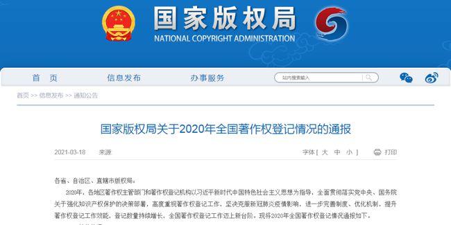 中国版权保护中心是正规的吗，如何？