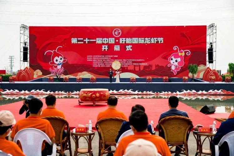 中国盱眙龙虾节是几月几日