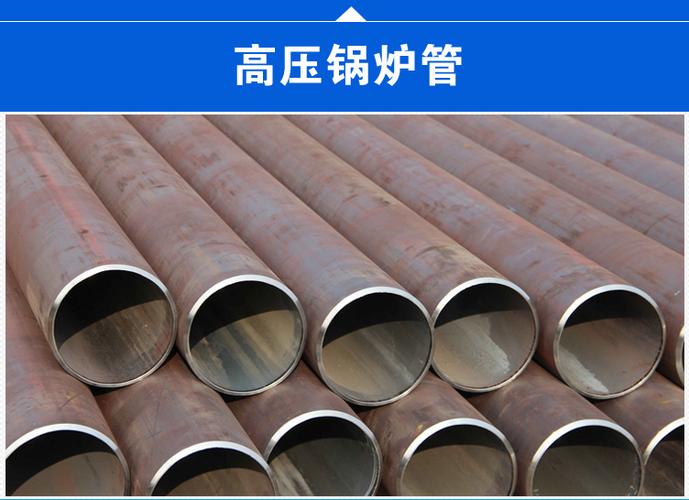 高压锅炉管和低中压锅炉管的区别？