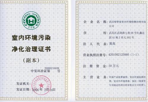 请问在武汉哪家室内空气检测机构是有资质比较权威的？