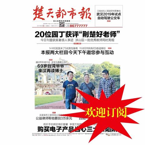 
</p>
<p>
楚天都市报登报联系电话
</p>
<p>
