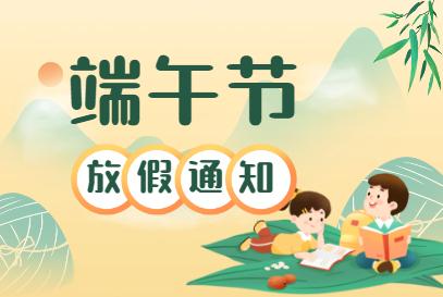 端午节法定假日几天