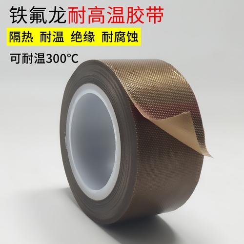 铁佛龙和特氟龙高温胶带的区别？