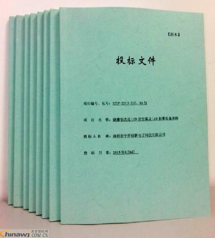 新手如何做标书？