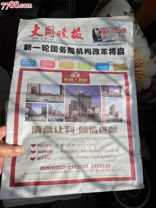 请问一下，谁能告诉我大同晚报的具体地址呢？