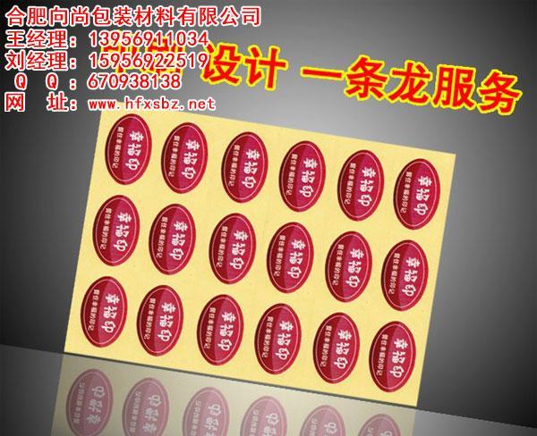 合肥哪家公司不干胶印刷做的比较好？