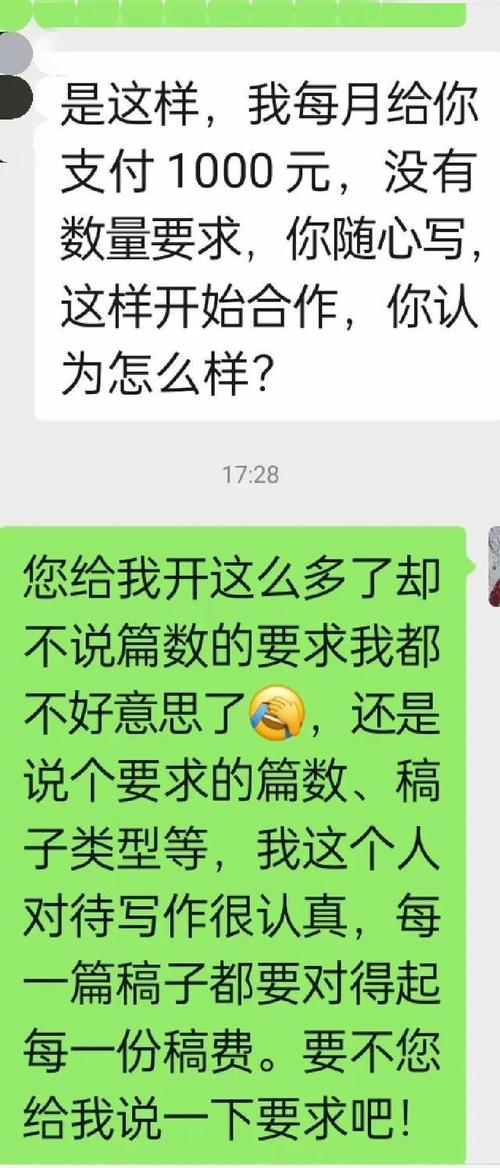 有人给我发稿子让我写完每1000字4元靠谱么？