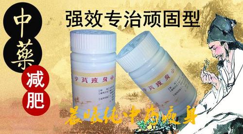 前十名网购热门减肥药排行榜