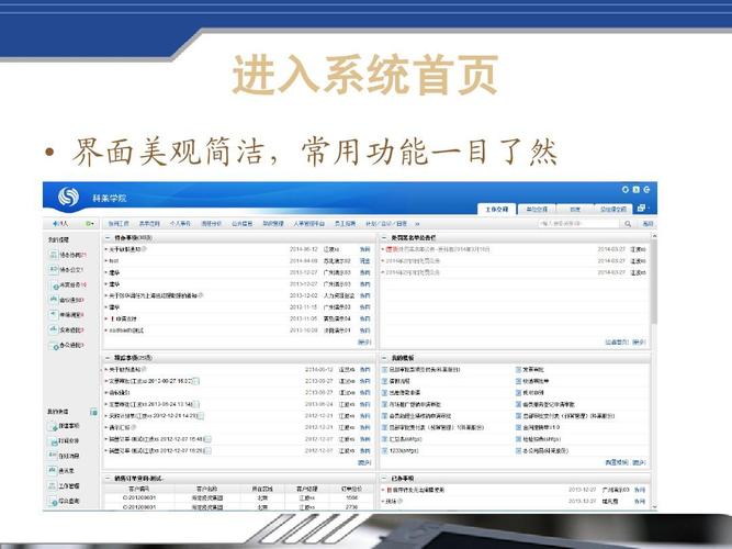 致远互联的oa系统怎么样？ 实用吗？