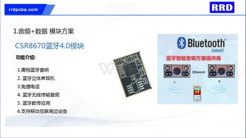杰理方案是什么