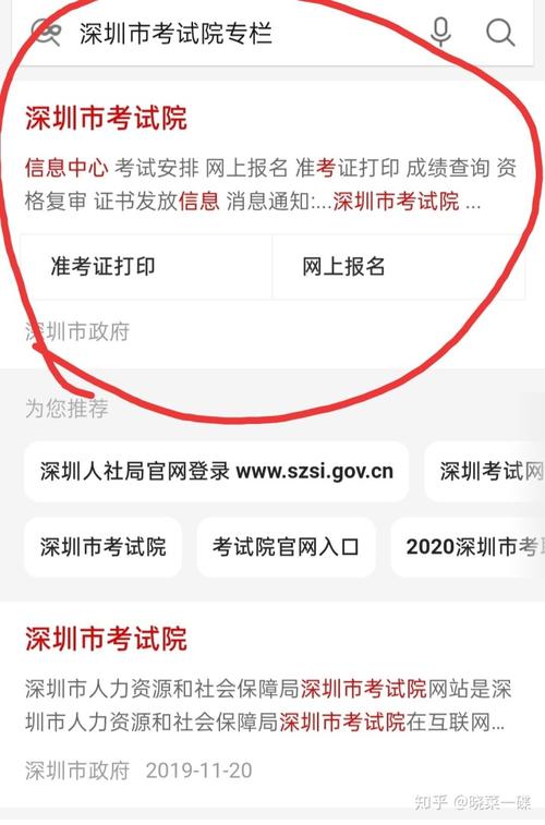 深圳市考试院的介绍