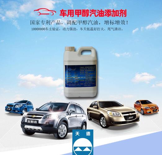 甲醇汽油添加剂原理是什么？