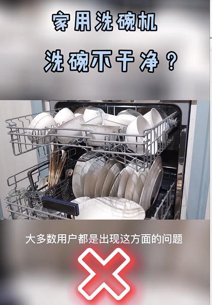 请教一下如何正确的使用迈科洗碗机？