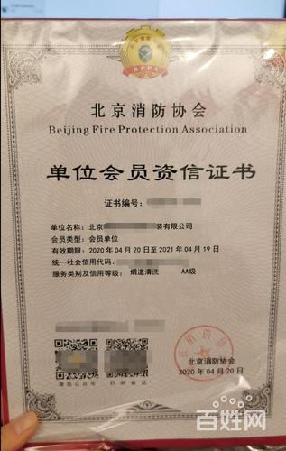 北京消防设计哪家资质全？