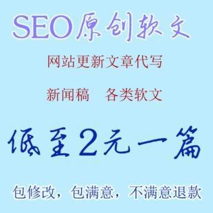 代写谷歌原创文章网站哪家好？