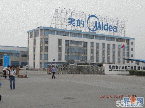 合肥美的荣事达冰箱研发部的工作条件和待遇怎么样？？