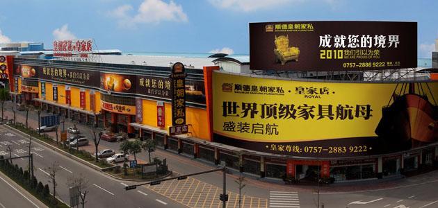 福建有哪些家具城